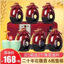老闸 绍兴特产黄酒 花雕王 500ml*6瓶 半甜