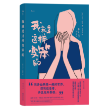 我就是这样变笨的：一个聪明人学习变笨的爆笑实验，一场追寻幸福快乐的疯狂之旅 小说