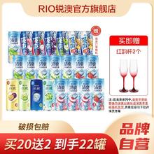 百亿补贴、今日必买：RIO 鸡尾酒全家福12口味+强爽0糖系列 330ml*22罐 赠玻璃杯2个