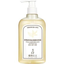 植物主义孕妇沐浴露清洁保湿滋润不假滑孕产期可用洗护套装官方