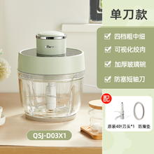 小熊 QSJ-D03X1 绞肉机 2L