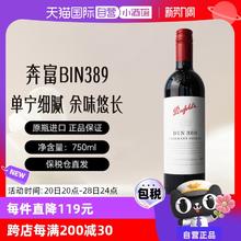奔富 Penfolds BIN389 西拉 干红葡萄酒 750ml
