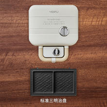 亿德浦 YIDPU 双盘三明治早餐机家用定时多功能华夫饼轻食机小型面包机