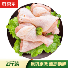 鲜京采 鸡琵琶腿 2斤 冷冻鸡肉 炸鸡腿烤鸡腿卤鸡腿