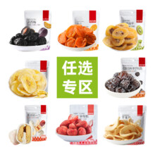 薛记炒货 果干水果脆 任选5件