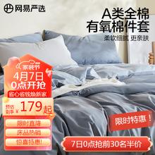 网易严选 枕套 1对 48*74cm 烟灰蓝