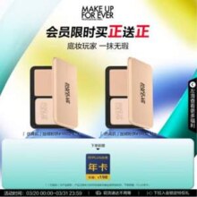 MAKE UP FOR EVER 玫珂菲 清晰无痕丝绒持妆粉饼1R02 11g*2件