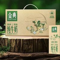 金典 纯牛奶 250ml*12盒