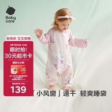 babycare 新生婴童宝宝春秋四季分腿睡袋吸湿透气长袖小睡象跳舞熊100码