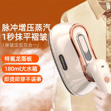 荣事达 熨烫机家用挂烫机蒸汽小型手持泵脉冲便携式烫衣服熨斗