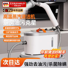 限移动端、京东百亿补贴：艾文礼 EVANLEY 德国高压高温蒸汽清洁机厨房油烟机空调清洗机一体机多功能清洗工具全屋清洁机 雪山白