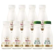下拉叠金币36.7 每日鲜语鲜奶共250mlx9瓶