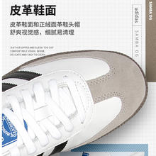 88VIP会员：adidas 阿迪达斯 SAMBA OG 男女通用休闲运动鞋 B75806-090926