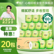 心相印 卷纸 茶语系列 有芯卷筒纸 4层100克20卷整箱