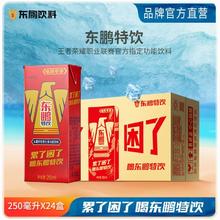 东鹏 特饮牛磺酸B族维生素功能饮料250mL*24盒