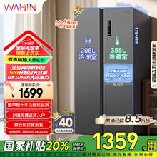 华凌 HR-589WKP 对开门冰箱 双变频一级能效风冷无霜PT净味超薄