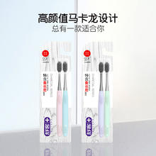 舒客 炭丝能量软毛高档牙刷 8支