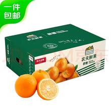 农夫山泉 NONGFU SPRING 京鲜生 农夫山泉纽荷尔脐橙橙子 净重10斤装 生鲜水果礼盒源头直发包邮