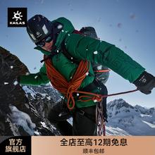 百亿补贴：凯乐石 6000GT 雪山羽绒服 KG2443110 800蓬拒水鹅绒保暖外套男