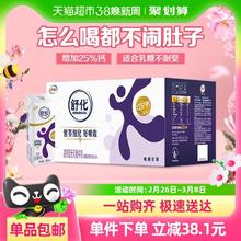 88VIP会员：舒化 SHUHUA 伊利舒化无乳糖高钙牛奶220ml*24盒