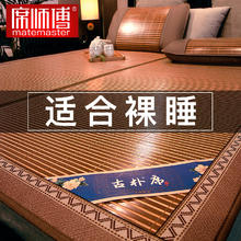 席师傅 双面碳化竹席 120x195cm