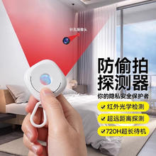季烁 智能便携探测器