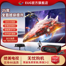 EUG 投影仪+支架+电动或画框纳米幕布