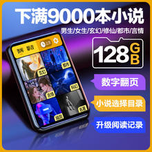 炳捷 BENJIE 蓝牙电子书阅读神器 128g