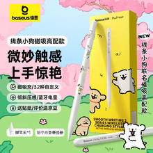 倍思 电容笔iPad苹果笔适用24年Pro/Air6/Mini/iPad10平板触控触屏手写笔applepencil