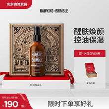 HAWKINS & BRIMBLE 霍金斯控油保湿乳男士高效保湿清爽补水保湿乳100ml