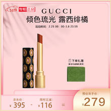 GUCCI 古驰 倾色琉光口红唇膏308 1.8g 琉光#308 露西绯橘