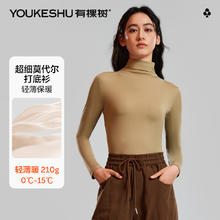 有棵树 女士春季打底衫7A抑菌高支高密莫代尔塑身隐形衣修身立领长袖