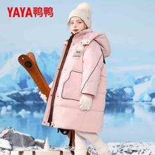 百亿补贴：YAYA 鸭鸭2024年正品新款儿童中长款加厚羽绒服女童公主冬季保暖外套