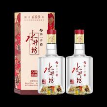 88VIP会员：水井坊 臻酿八号浓香型高度52度520ml*2瓶赠小酒1支+礼袋