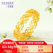 诗普琳 SPRIN 诗普琳 繁华花丝黄金戒指 5G足金镂空造型 11号圈口约2.28g