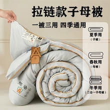 居格格 A类大豆纤维被子母被二合一 150*200cm4斤