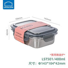 LOCK&LOCK 不锈钢保鲜盒 400ml 不锈钢色