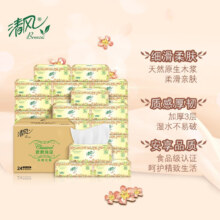 3元3件 清风抽纸2包+洁柔抽纸1包 共3件
