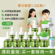 润本 电热蚊香液无味婴儿童定时电蚊香器 宝宝防蚊驱蚊液
