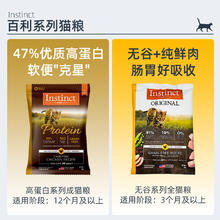 88VIP会员：百利 天然百利高蛋白无谷鸡全猫成猫粮试吃装60g*2