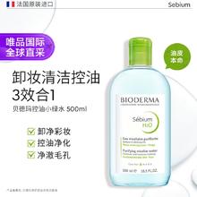 贝德玛 净妍控油洁肤液 500ml