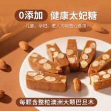 乐奈 海盐味巴旦木太妃糖80g*3件