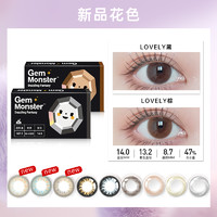 琦洛丽 Gem Monster 硅水凝胶美瞳月抛2片