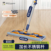 美添乐 Homettler 平板拖把 42cm 4块布