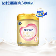 飞鹤 臻爱倍护1段乳铁蛋白婴儿配方奶粉900g