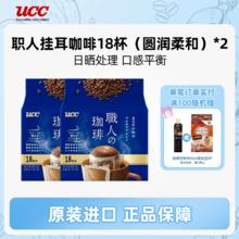 UCC 职人挂耳咖啡36杯（18杯*2袋）