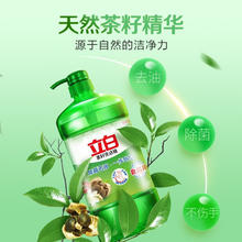 88VIP会员：立白 茶籽洗洁精1kg瓶装