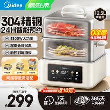 美的 蒸锅电蒸锅