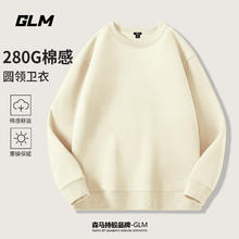 GLM 圆领卫衣男生2025春季新款青少年宽松大码男士潮牌外套 浅米#GL纯色 XL