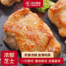 天农 食品 芝士鸡腿排400g*2